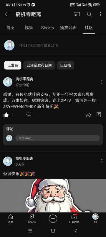 感谢，各位小伙伴，一年的支持，送上激活码一枚  