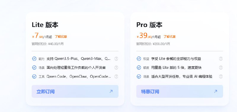 阿里云 AI 编程套餐现在首月只要 7.9 元，可以冲了，搭配openclaw 