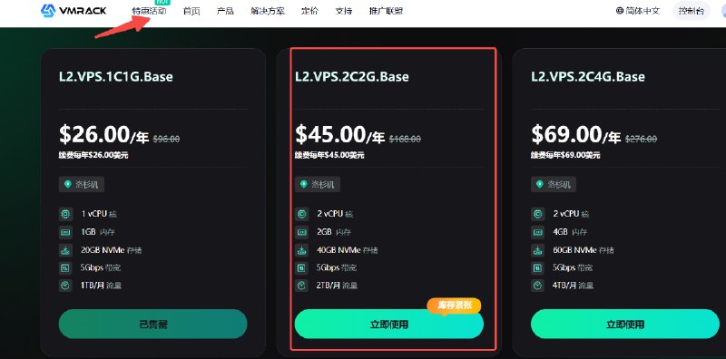 已经补货，$45.00/年,三网优化云服务器,