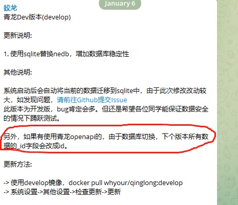 估计后面又要适配青龙了，😢