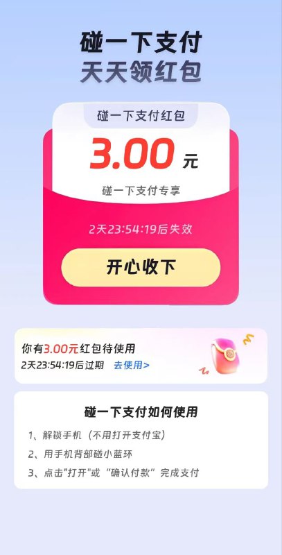 支付宝，每天可领大额红包 