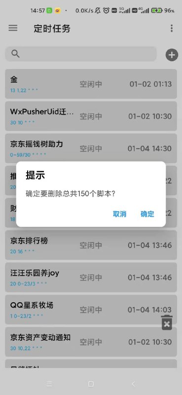 再加个一键删除所有脚本