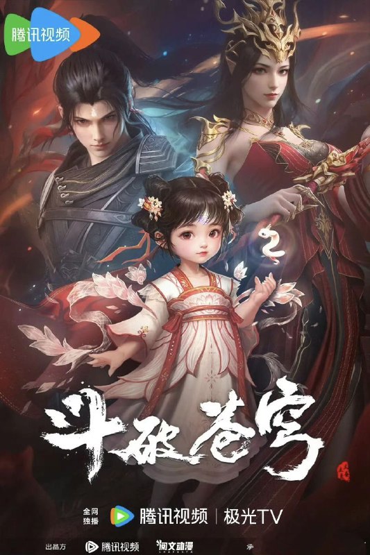 斗破苍穹最新第166 集，我用夸克网盘给你分享了「166」，点击链接或复制整段内容，打开「夸克APP」即可获取