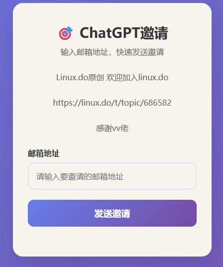 注意要用小号进，之后大概率会被封免费ChatGPT的Team邀请